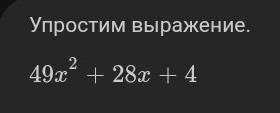 Решить пример с пояснением :(7x+2)^2​