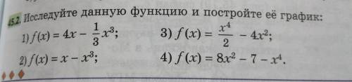 очень подробное решение со всем, первого номера ( только график мне не надо )короче прорешайте очень