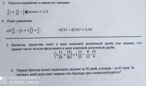 объясните решение 4 как 3/8×1,2 желательно решение с пояснением, больше ничего не нужно просто не по