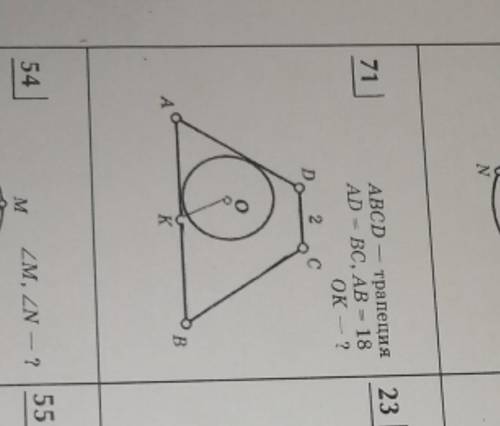 Абсд-трапецияад=бсаб=18ок-?
