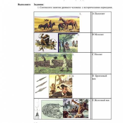 Соотнесите занятия древнего человека с историческими периодами.