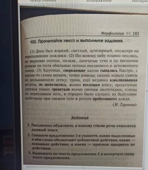 с заданием по русскому языку вроде лёгкое но я не понял тему​