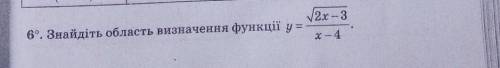 A) (1,5:+~) Б) [1,5;+~)В) (1,5;4)U(4;+~) Г) [1,5;4)U(4;+~) До ... ​