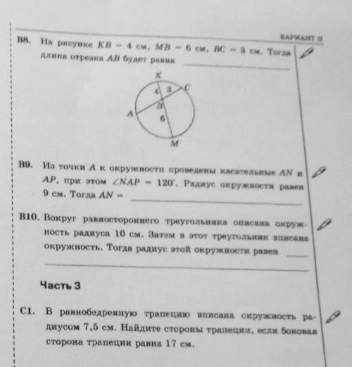 За ответ ЛАЙК подписка и высший ​