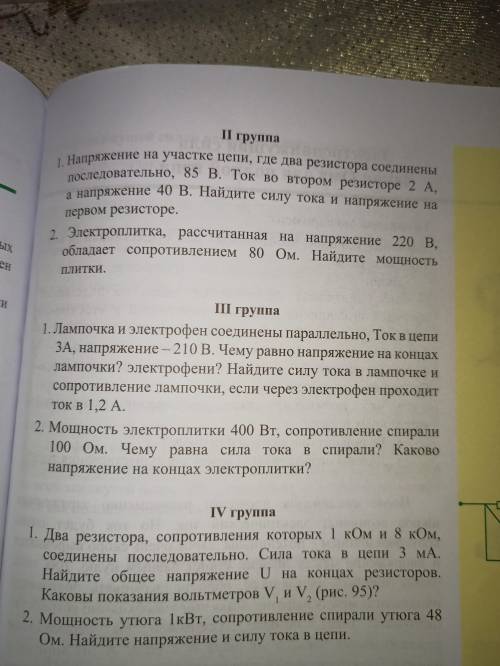 1 группа номер 1 2 группа номер 2 3 группа номер 1 и 2 4 группа номер 2