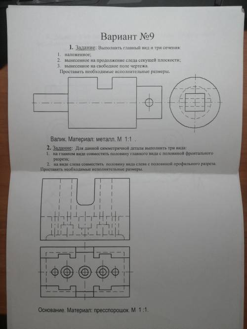 Инженерная графика Сделайте задание 3 и 2 Задание 2 Для данной симметричной детали выполнить 3 вида