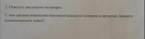 Умеренно морской климат, умеренно континентальный климат, умеренный резко континентальный климат, ум