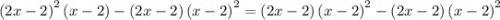 \left(2x-2\right)^2\left(x-2\right)-\left(2x-2\right)\left(x-2\right)^2=\left(2x-2\right)\left(x-2\right)^2-\left(2x-2\right)\left(x-2\right)^2