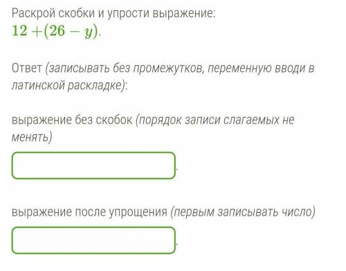 Напиши сумму двух выражений и упрости её: −4,1−n и 26,3+n.ответ (пиши с латинской раскладки без пром