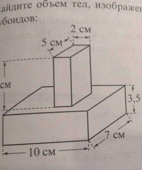 Найдите объём тел, изображённый на рисунке, которые состоят из кубоидов​