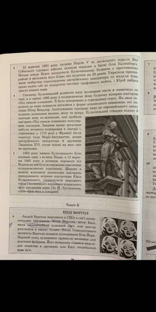 До іть написати твору згідно з текстами , ів