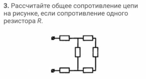 , с задачей. Уже по-всякому пробовал решить, но ответы не сходятся. P.s. В ответах получилось 11R/4