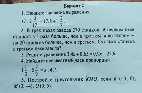 Годовая контрольная работа по математике 6 класс 2021​