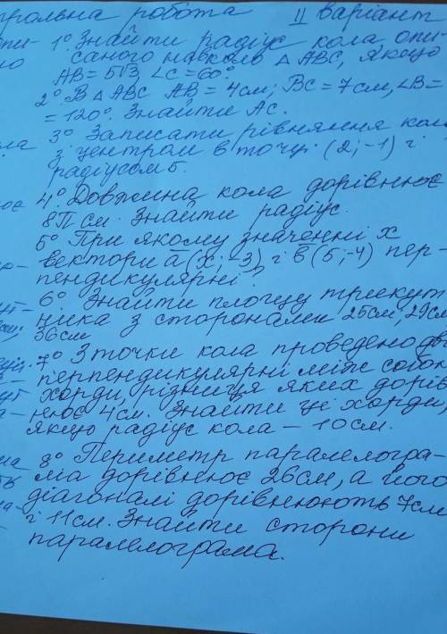 Знайти радіус кола описаного навколо AB=5v3 <c=60°​