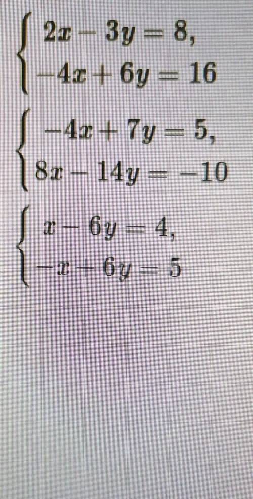 Какая из данных систем уравнений имеет бесконечно много решений?​