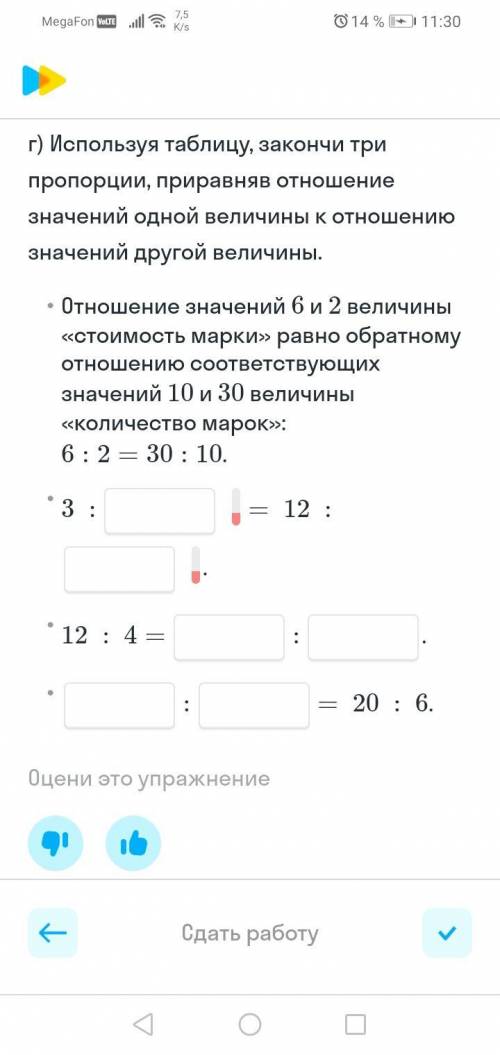 1 слайд-таблица 2 слайд Г-задание которое мне нужно доделать