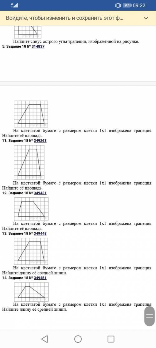 с дз по геометрии,дам 15 Б Очень !