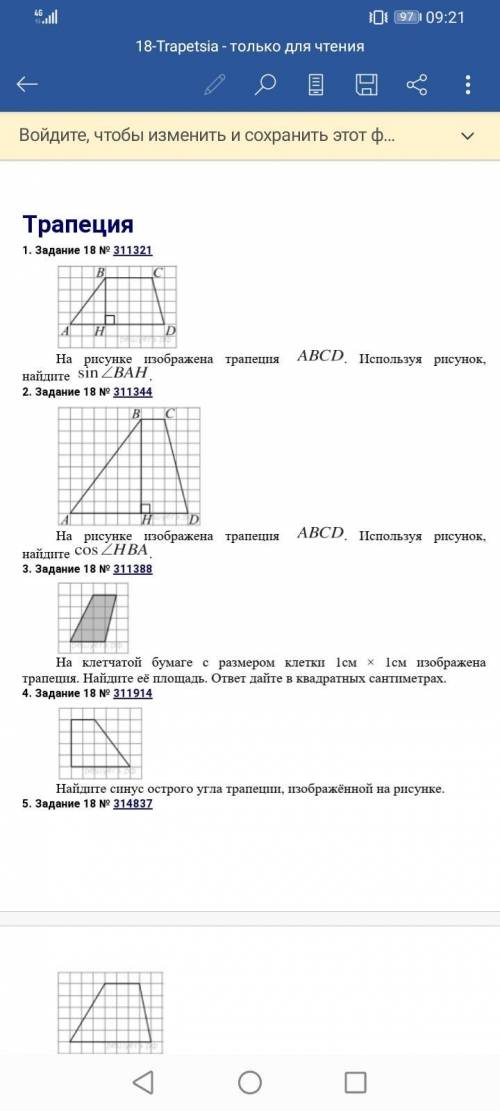 с дз по геометрии,дам 15 Б Очень !