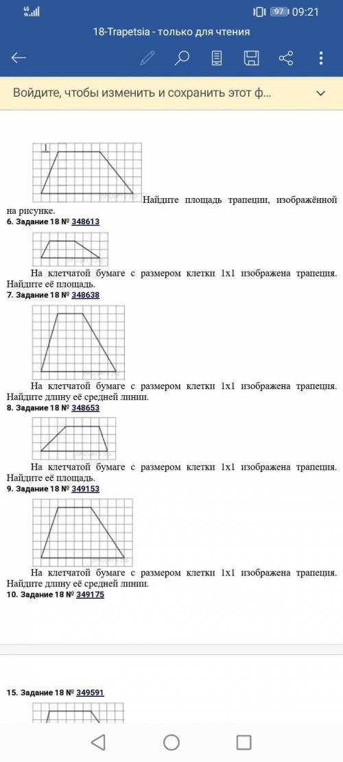 с дз по геометрии,дам 15 Б Очень !