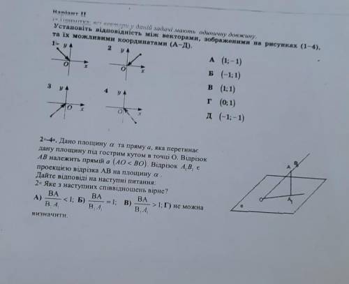 решить к.р. по геометрии, если не решу то родаки набутылят поллной​