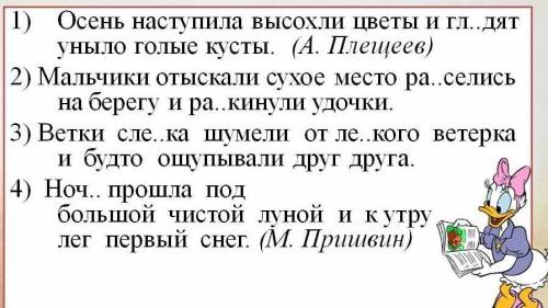 Выписать ТОЛЬКО сложные предложения, поставить знаки, выделить грамматические основы.