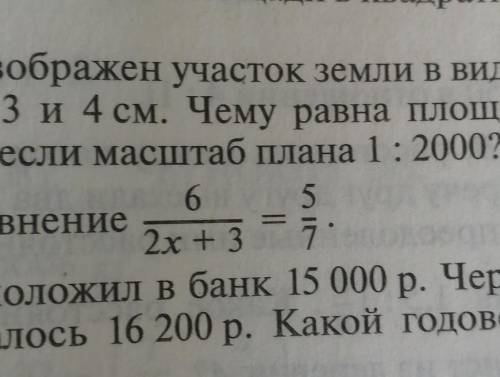 Решите уравнение 6 2 Икс плюс 3 равно 5 седьмых​