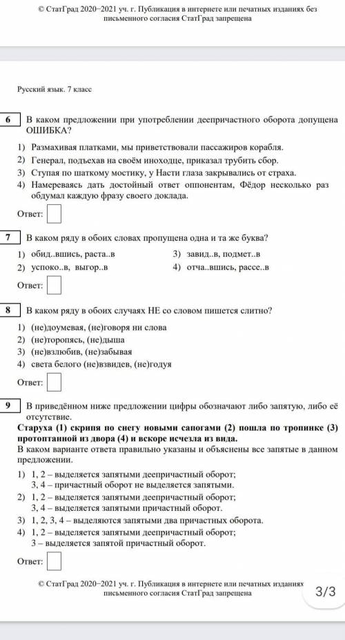 ответьте на вопросы все и поставлю лучший ответ но ответ должен быть правильный @​