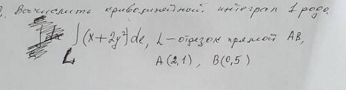 Вычислить криволинейный интеграл 1 рода, буду очень благодарен :)​