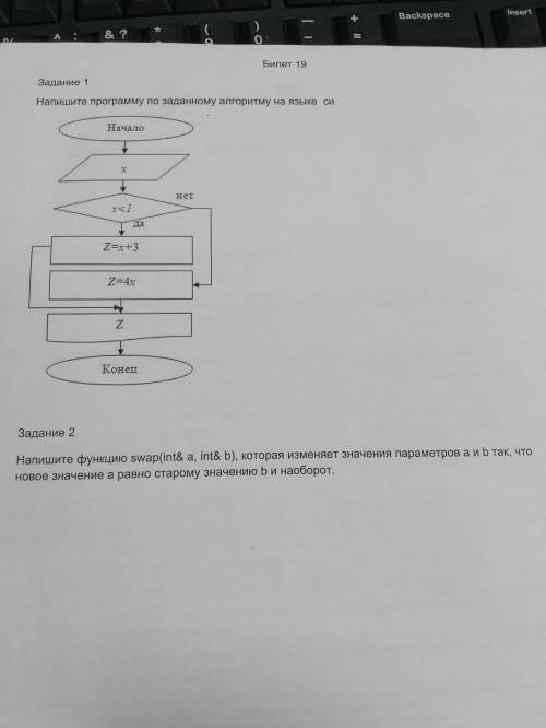 Написать небольшую программу на языке C++