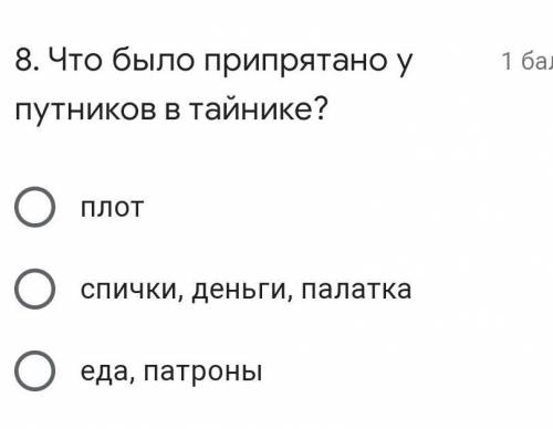 Тест к Любовь к жизни 8 задание, БЫСТРА НАДА ВРЕМЕНИ НТ ​