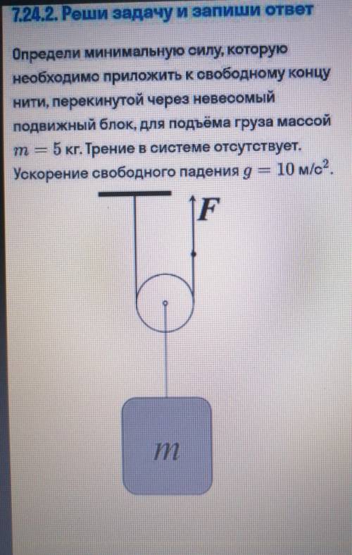 Физика , очень ответ в ньютонах, округлить до целого значения. ​