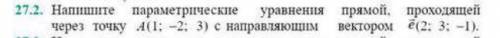 Решить задание №26.5(б), 26.10(б), №27.2.