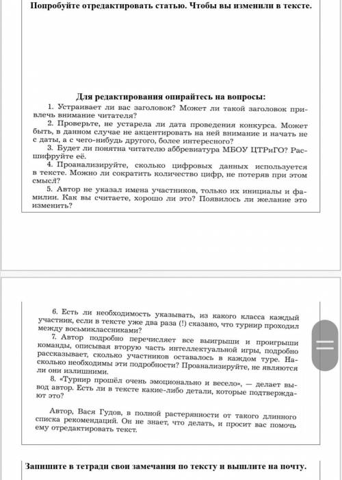 Вот задание. В конце дала текст, потому что он на первой картинке плохо отображен(не полностью). Над