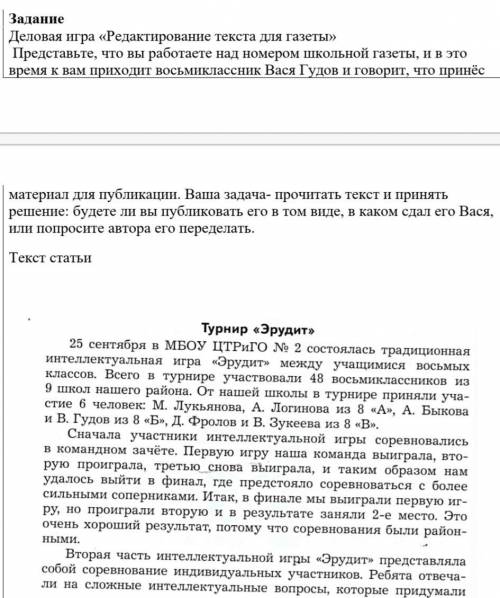 Вот задание. В конце дала текст, потому что он на первой картинке плохо отображен(не полностью). Над