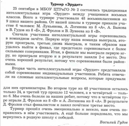 Вот задание. В конце дала текст, потому что он на первой картинке плохо отображен(не полностью). Над