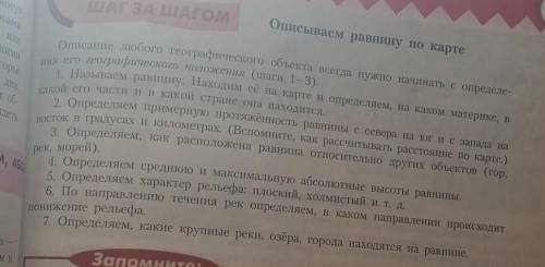 Описываем великую китайскую равнину ! :_>​