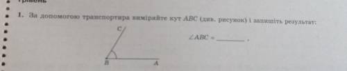 2. Побудуйте кут СBD, суміжний із кутом ABC, використовуючи рисунок до задачі 1​