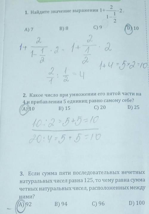 С 1 по 5 от этого зависит мои отметки ​