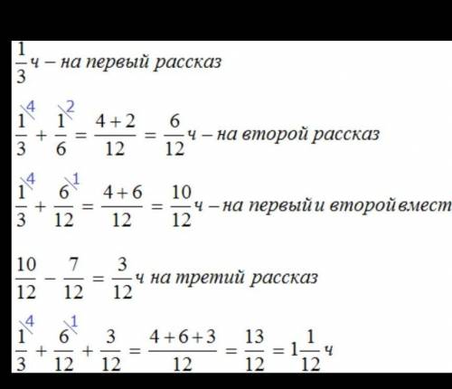 Придумайте 3 уравнения с дробями на 2 действия(с ответами)​