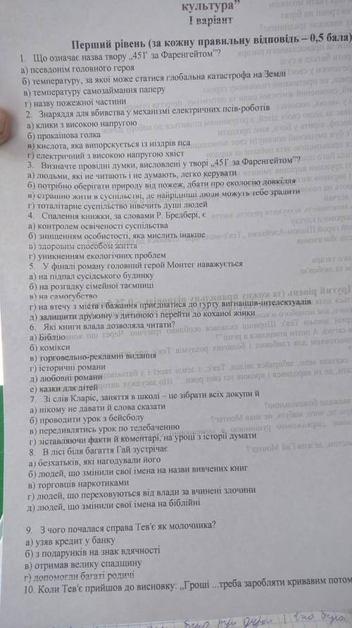 Контрольна робота з теми література 20 21 ст життя історія​