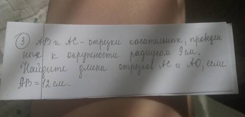 С ЗАДАЧАМИ ПО ГЕОМЕТРИИ. До завтра