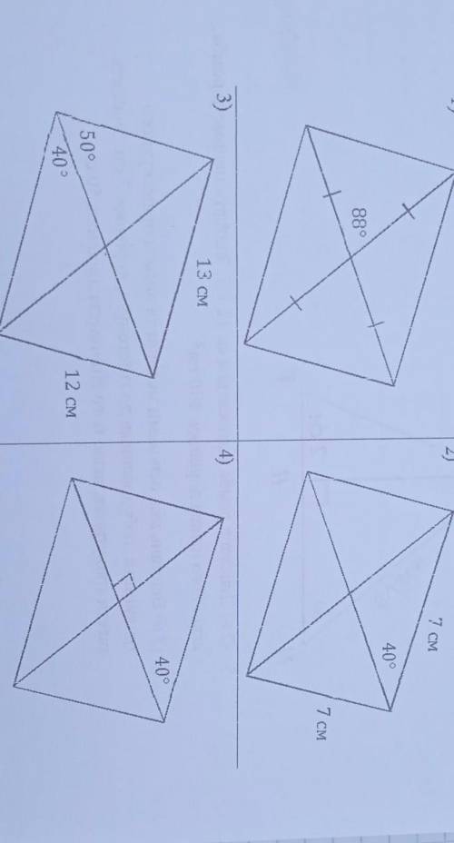 1. (1,5 б) На кожному з рисунків зображено паралелограм. Використовуючи дані рисунків, оберіть номер