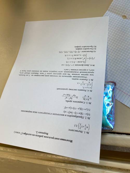 всего, нужно в КАЖДОМ ИЗ ВАРИАНТОВ (ВСЕГО 4) РЕШИТЬ 1,2,3 ЗАДАНИЯ, 4,5,6 НЕ НАДО