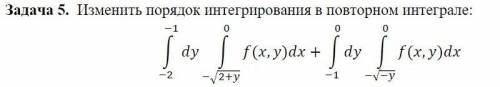 : Изменить порядок интегрирования в повторном интеграле: