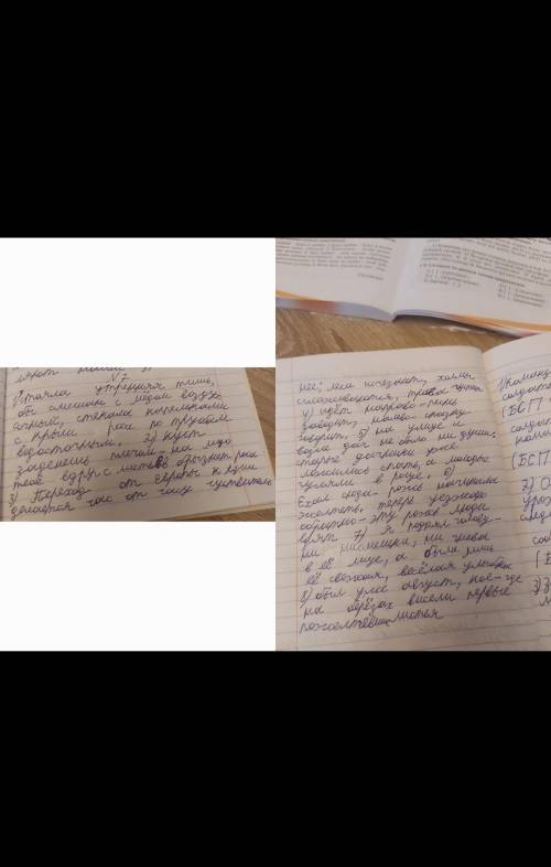 Не игнорьте ❤❤❤❤объясните постановку знаков и напишите номера с однородными определениями ​