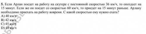 Готовлюсь к экзамену в НИШ, Это пробный тест, Скажите как решать такие задачи​