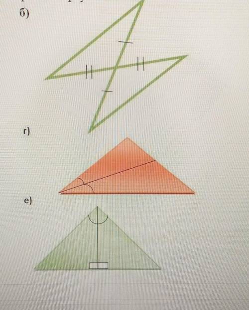 Укажите, на каком из рисунков есть равные треугольники​