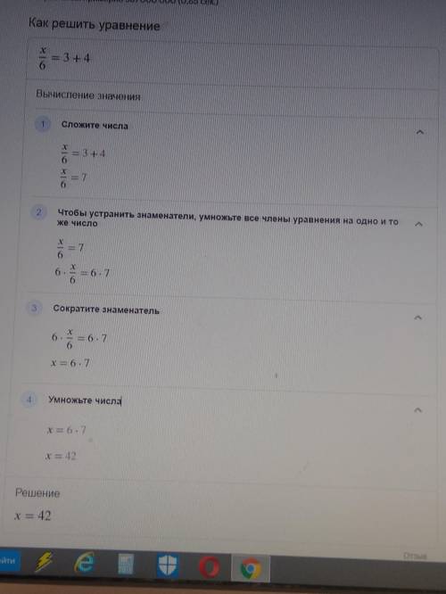 X:6=3+4 x•8=60+4 решить уравнение