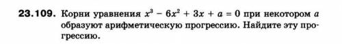 Требуется найти корни уравнения, которые задавали бы арифметическую прогрессию Правильный ответ: 5,2