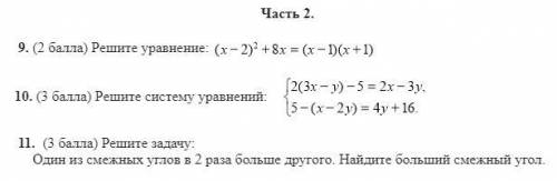 надо решить тут. Хотя бы заданий 10